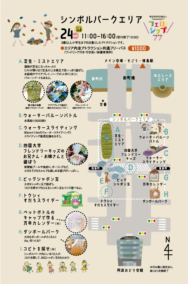 tokushima-hyotan-suitosai-2016-04